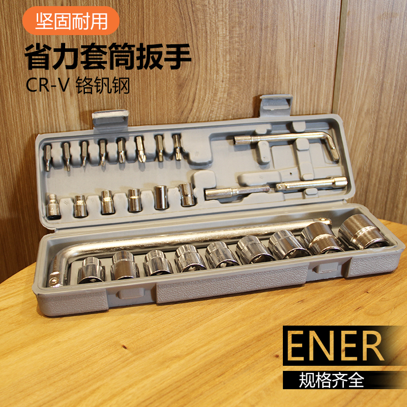 汽车维修工具箱28件套装多功能车载应急维修工具自驾游救援工具