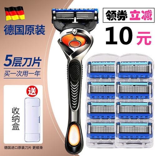 锋隐致顺五层刀片手动刮胡刀刀头