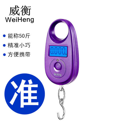 买菜用25kg家用小型手提电子秤