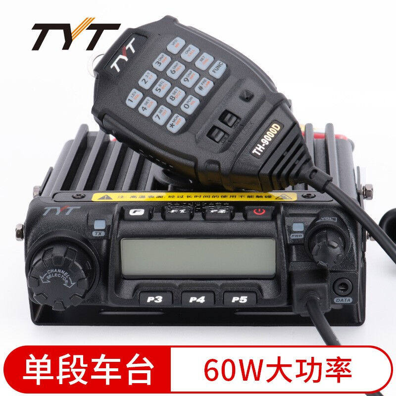 TYT车载电台特易通车台TH-9000D户外1-50公里无线大功率远距离对属于什么档次？