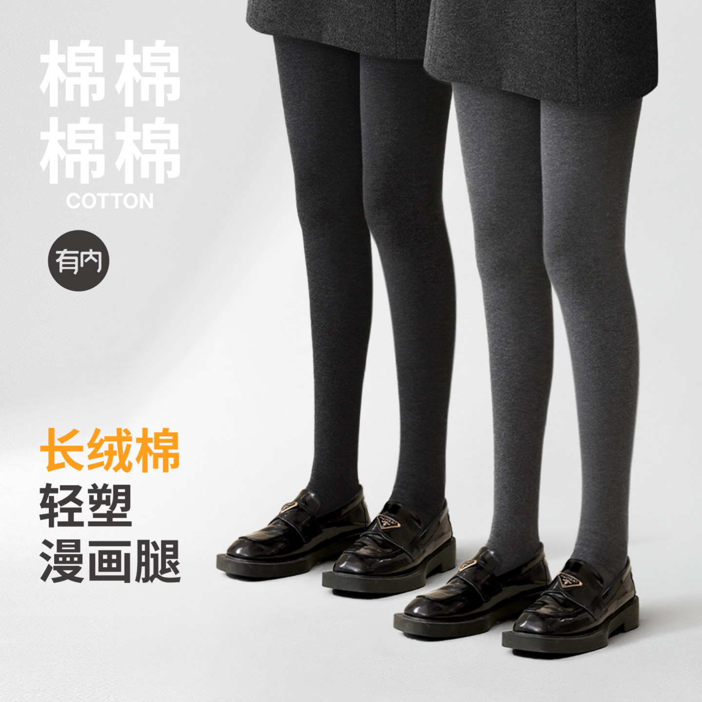 有内连裤袜微压显瘦打底裤袜子抗菌女外穿黑灰色秋冬加绒加厚保暖,女士内衣/男士内衣/家居服,连裤袜/打底袜,淘宝优惠券,粉丝福利购,淘宝优惠卷