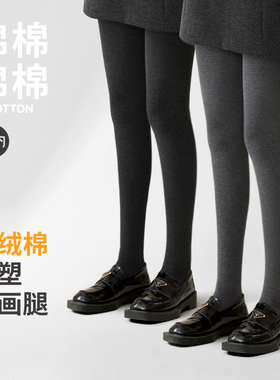 有内连裤袜微压显瘦打底裤袜子抗菌女外穿黑灰色秋冬加绒加厚保暖