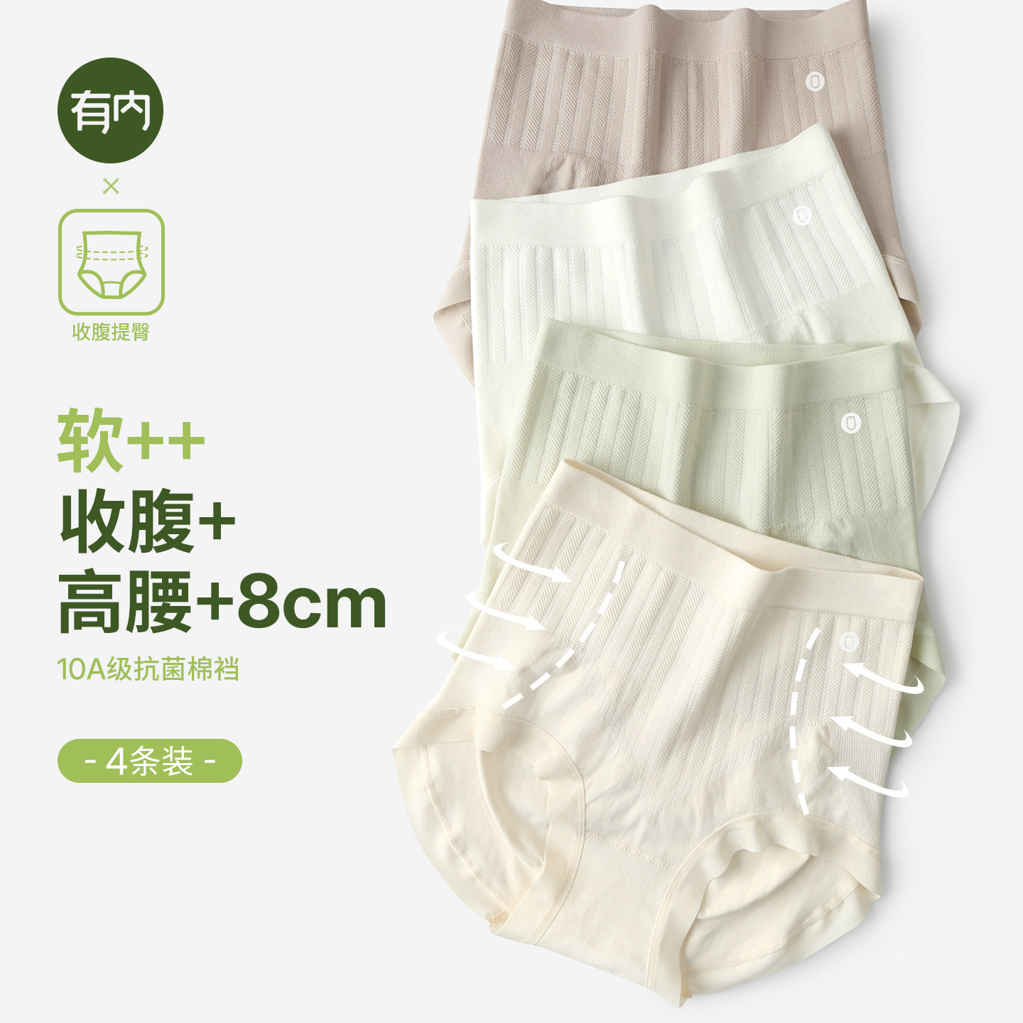 有内高腰内裤女抗菌裆收腹莫代尔图片