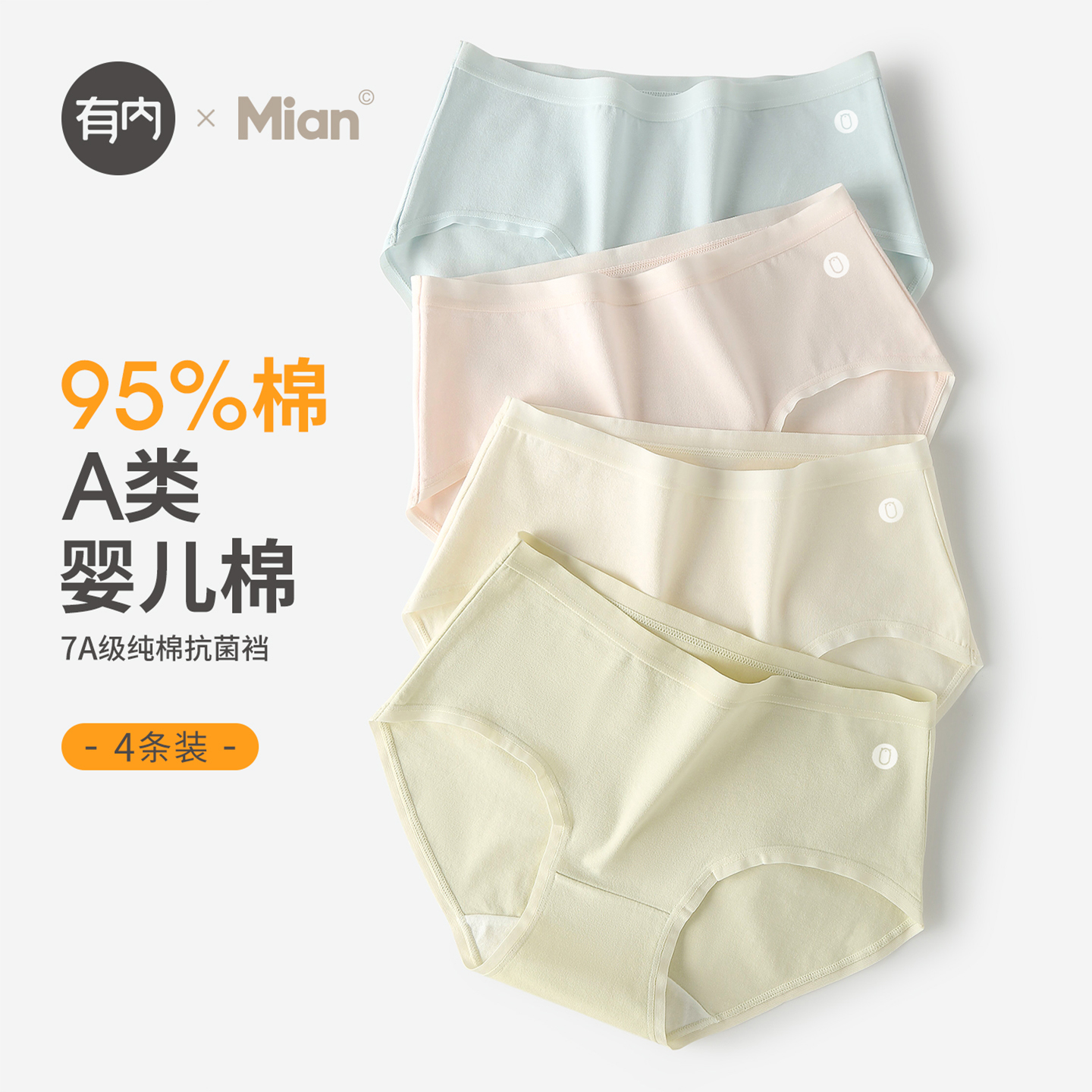 有内YOUNEI内裤女A类纯棉7A抗菌