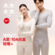圆领A类莫代尔抗菌肌底衣冬季 有内男女士保暖套装 内衣女秋衣秋裤