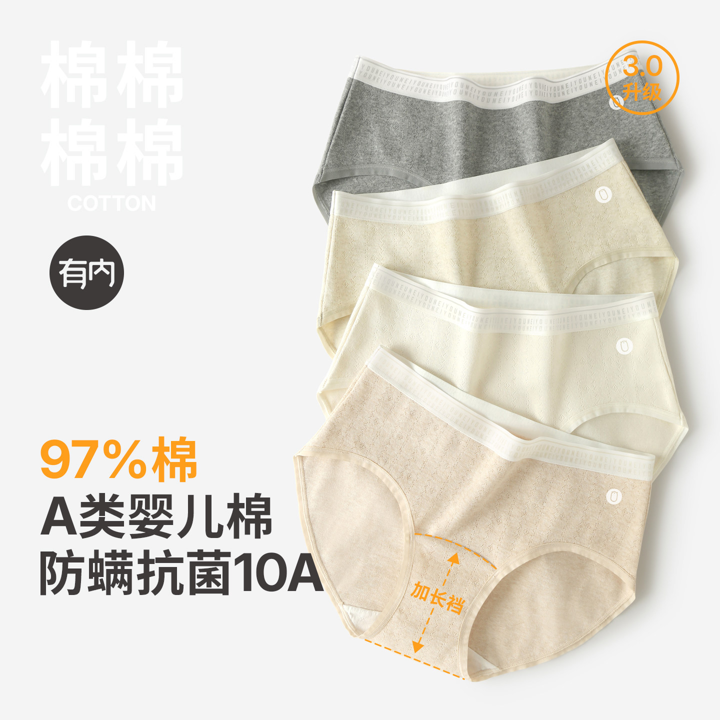 有内女士内裤女纯棉抗菌100%棉裆a类2025新无痕加长裆女生三角裤,女士内衣/男士内衣/家居服,女三角裤,淘宝优惠券,粉丝福利购,淘宝优惠卷