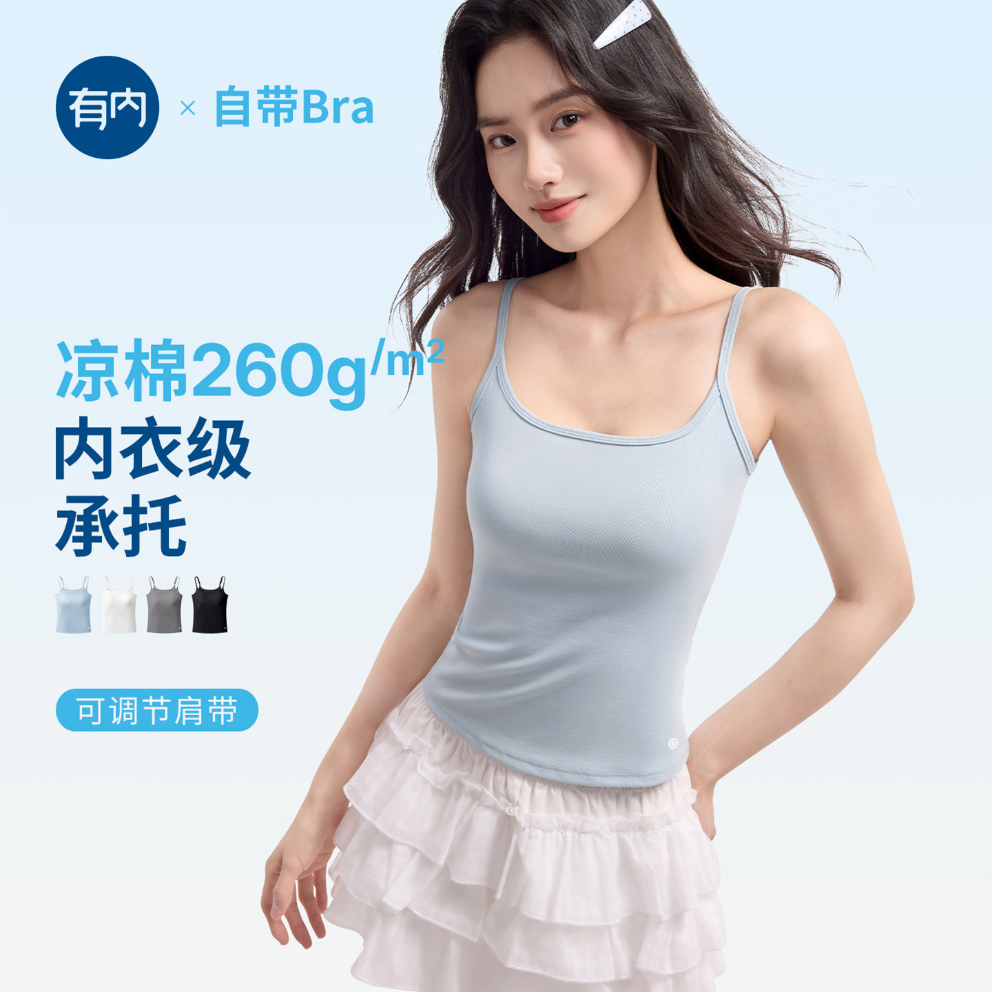 有内吊带背心女带胸垫2026新春夏可外穿棉抗起球打底内搭女士上衣图片
