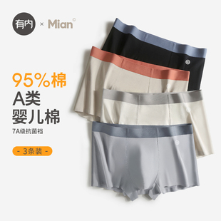 有内男士内裤纯棉抗菌裆A类棉透气大码平角四角男生夏季新款