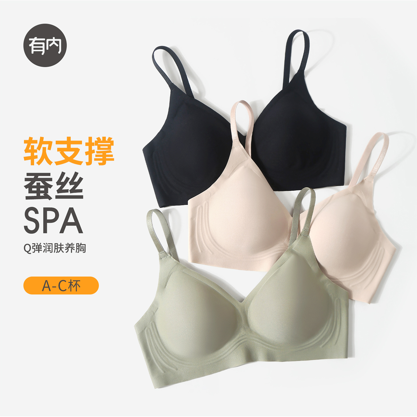 younei有内无钢圈桑蚕丝文胸