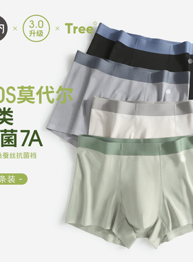 有内男士内裤莫代尔纯棉A类2025新秋季新款四角男款无痕平角短裤