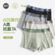 无痕平角短裤 有内男士 新款 四角男款 内裤 莫代尔纯棉A类2025新秋季