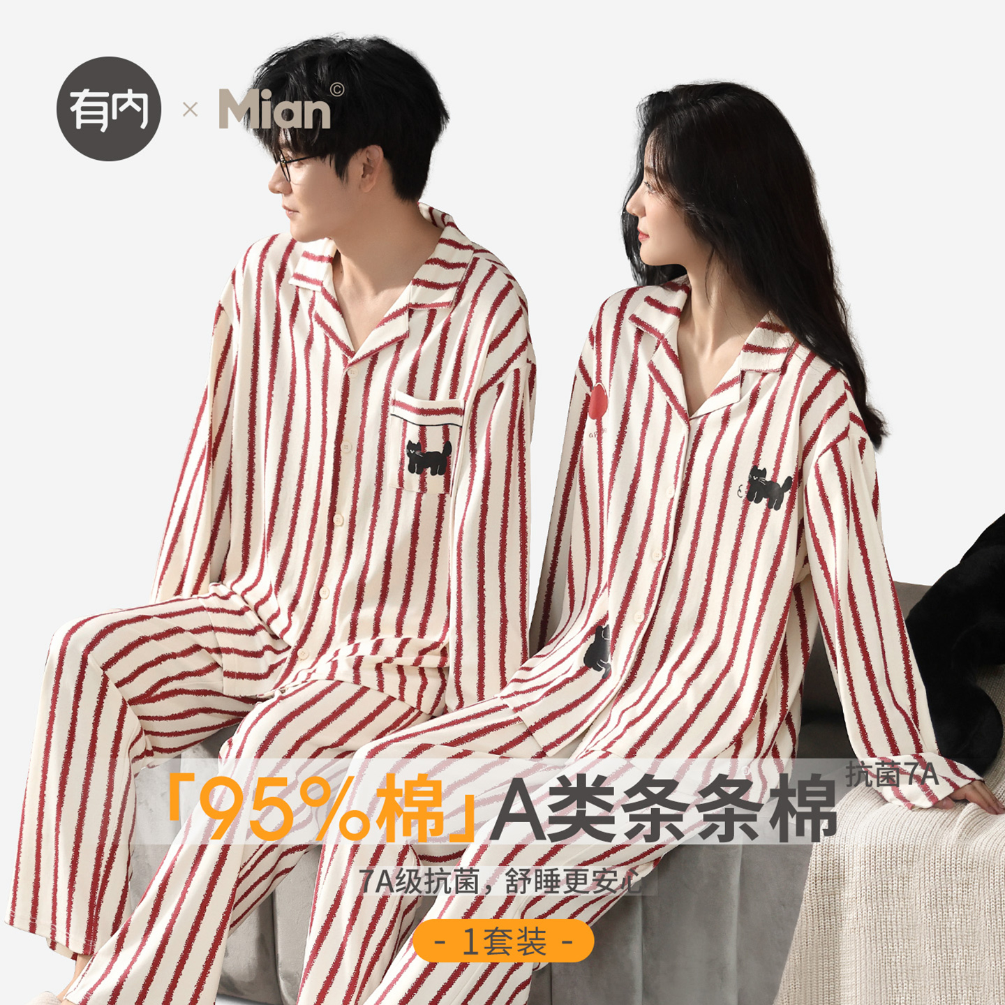 有内情侣纯棉睡衣女款2025新长袖抗菌A类条纹时尚家居服秋冬套装