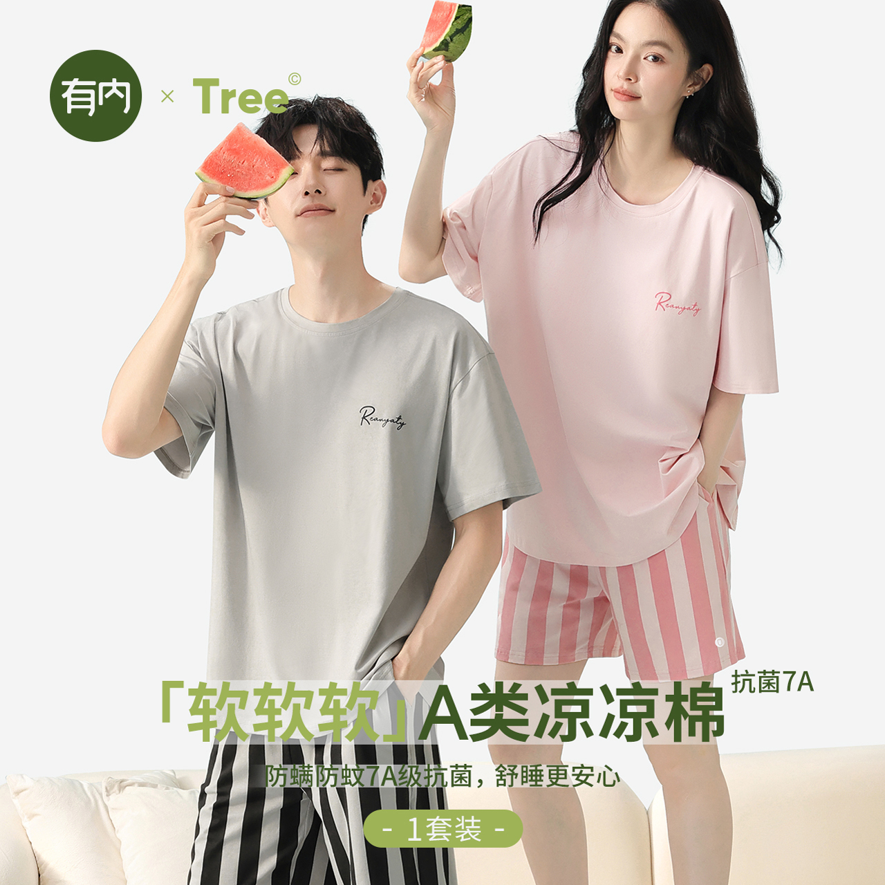 有内情侣家居服睡衣莫代尔抗菌夏