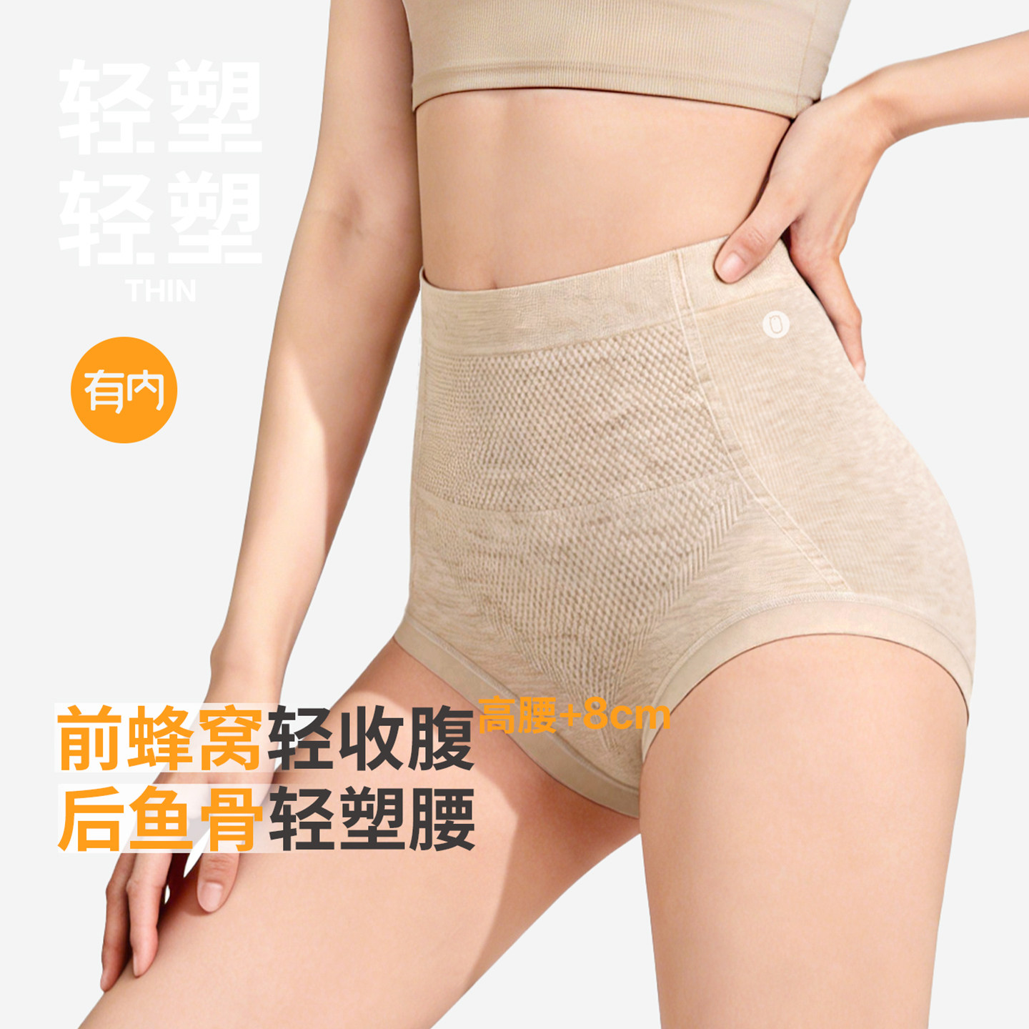 有内女士高腰收腹抗菌桑蚕丝裆三角裤券后69.2元