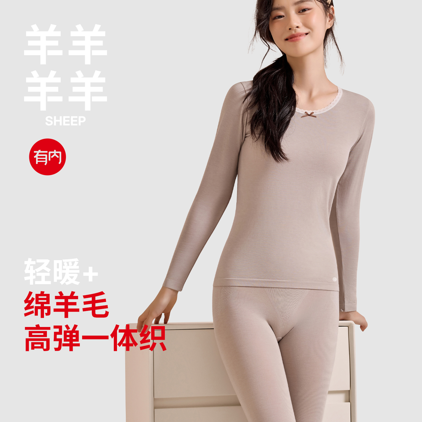 有内保暖内衣秋衣秋裤女款套装2025新款含羊毛打底蕾丝领少女秋冬