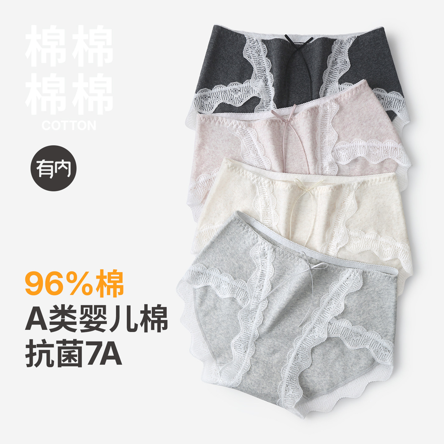 有内女士内裤女纯棉抗菌裆2025新款全棉裆少女生蕾丝边小香风短裤,女士内衣/男士内衣/家居服,女三角裤,淘宝优惠券,粉丝福利购,淘宝优惠卷