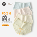 有内女士内裤女纯棉抗菌100%全棉裆透气无痕2025新款女生三角短裤