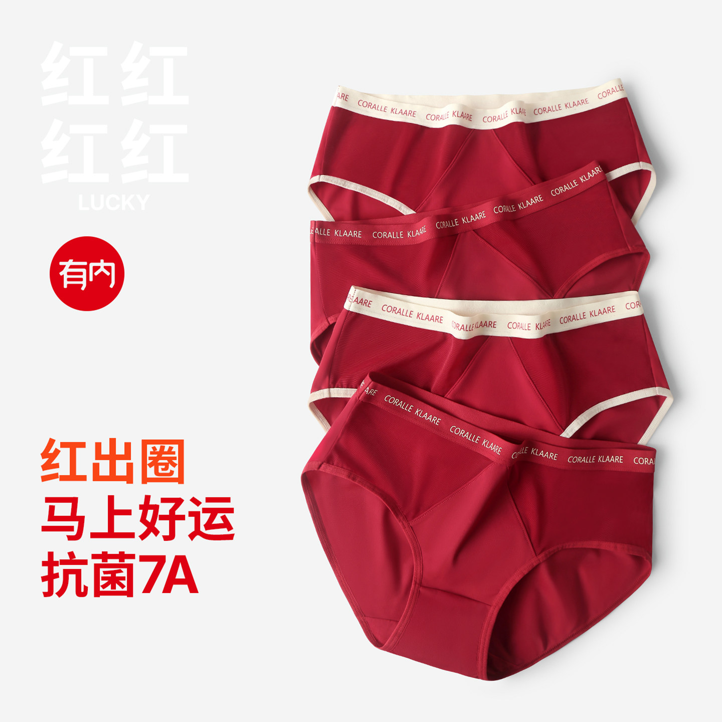 有内女士红内裤女套装纯棉裆蕾丝性感女生本命年马年少女结婚新款,女士内衣/男士内衣/家居服,女三角裤,淘宝优惠券,粉丝福利购,淘宝优惠卷