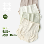 2025新款 有内高腰收腹内裤 女士提臀收小肚子莫代尔抗菌纯棉裆大码