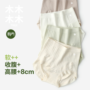 2026新款 有内高腰收腹内裤 女士提臀收小肚子莫代尔抗菌纯棉裆大码