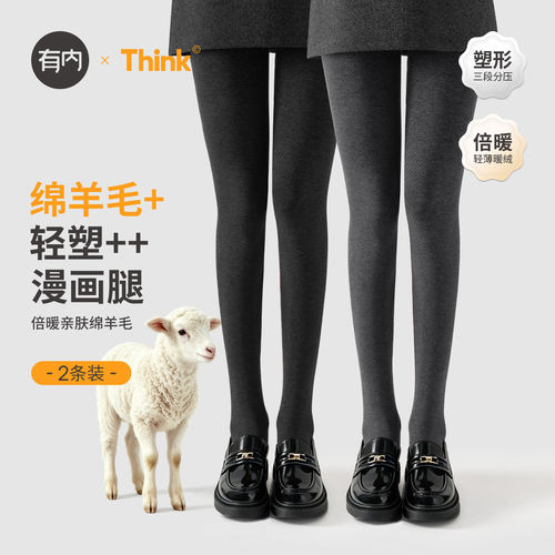 连裤袜女外穿显瘦2026新款