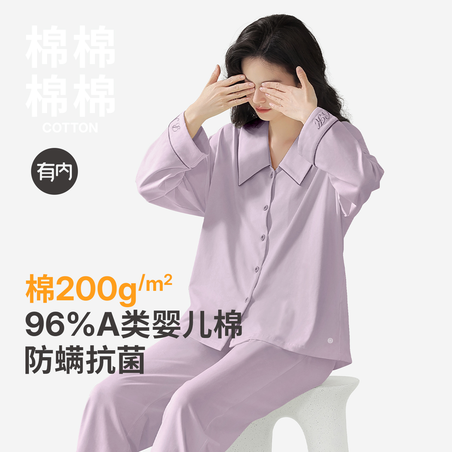 有内 探索更好面料