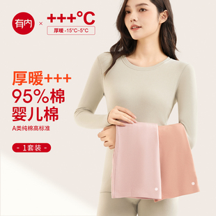 内搭 打底秋衣秋裤 有内保暖内衣女士纯棉抗菌A类加厚绒感套装 冬季