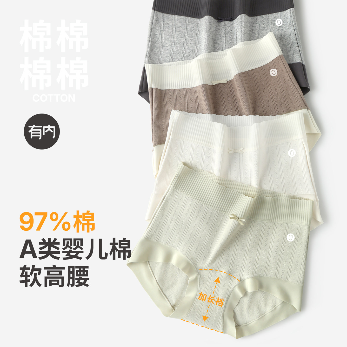 2025年高腰内裤新款女士棉裆抗菌