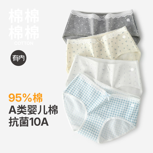 有内纯棉抗菌档内裤女生甜美短裤