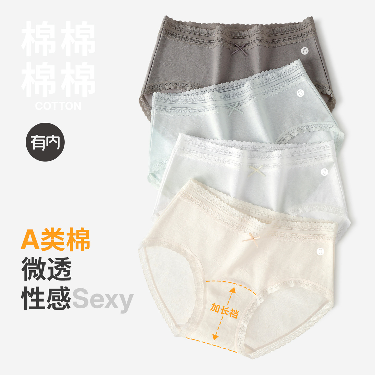 有内纯棉2025新款蕾丝边三角裤