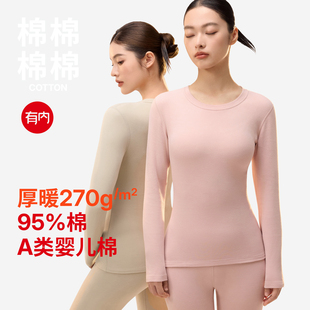 套装 有内女士保暖内衣纯棉A类棉绒感加厚防寒打底秋衣秋裤 秋冬季