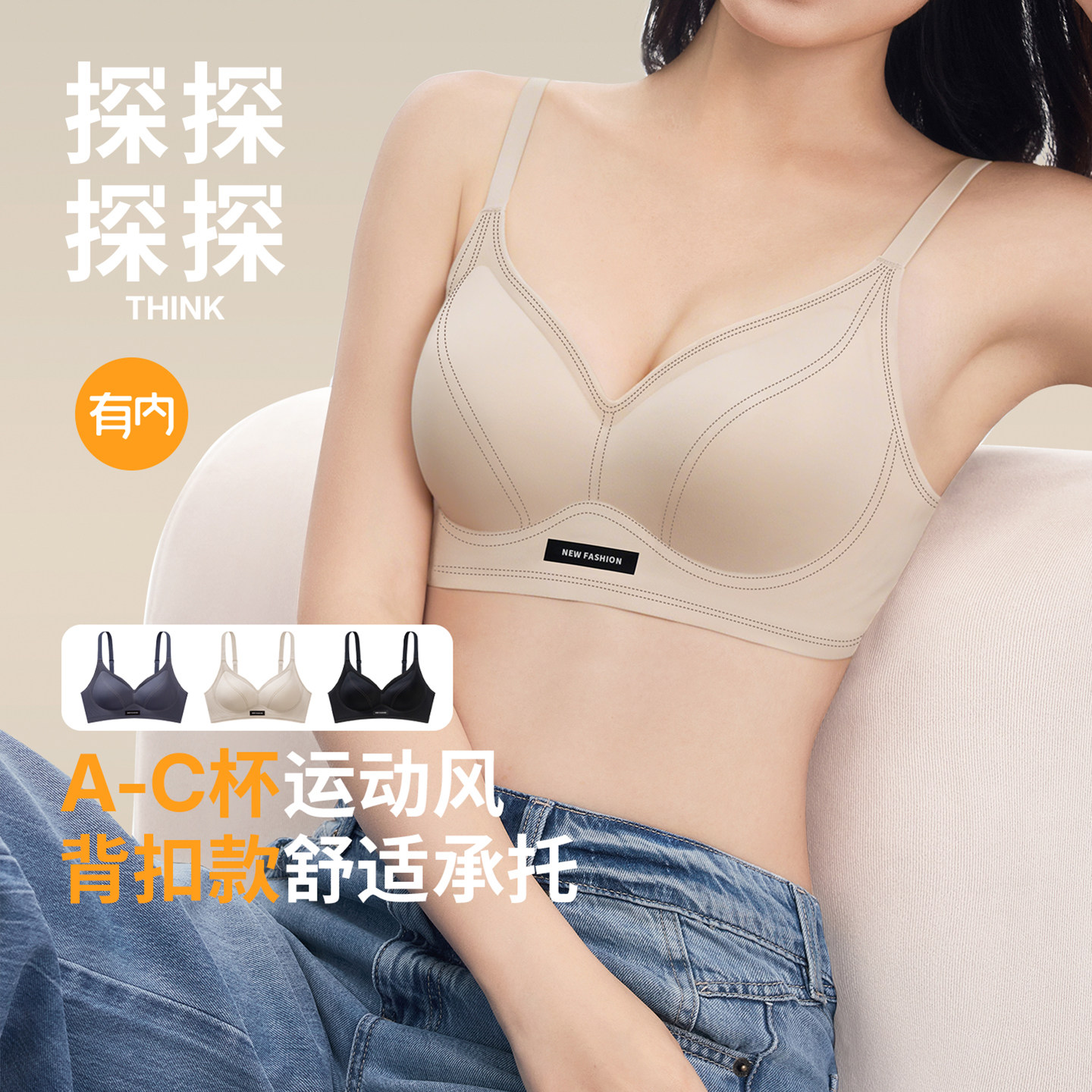 有内女士文胸小胸聚拢收副乳轻运动无痕内衣胸罩女款2026新款春夏