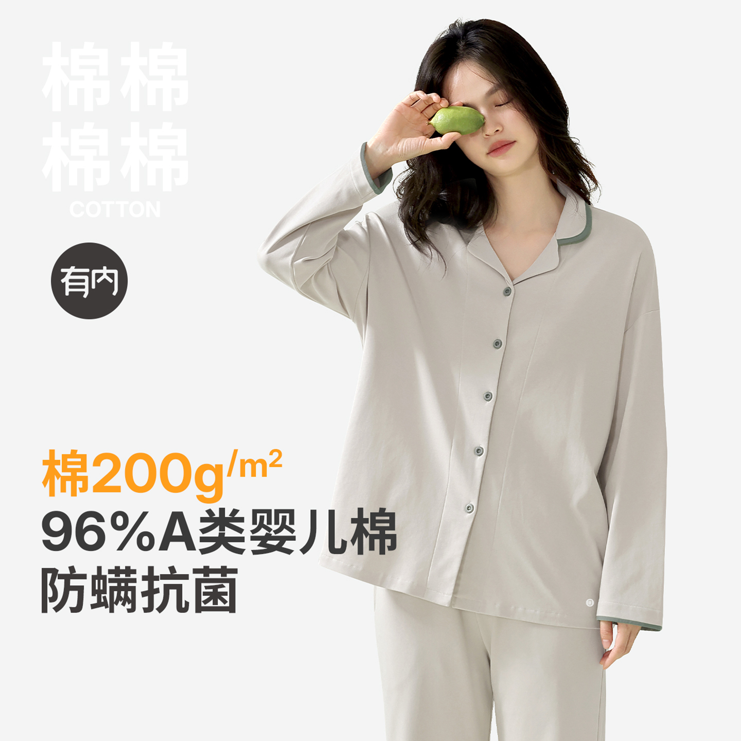 有内younei女士纯棉抗菌睡衣A类