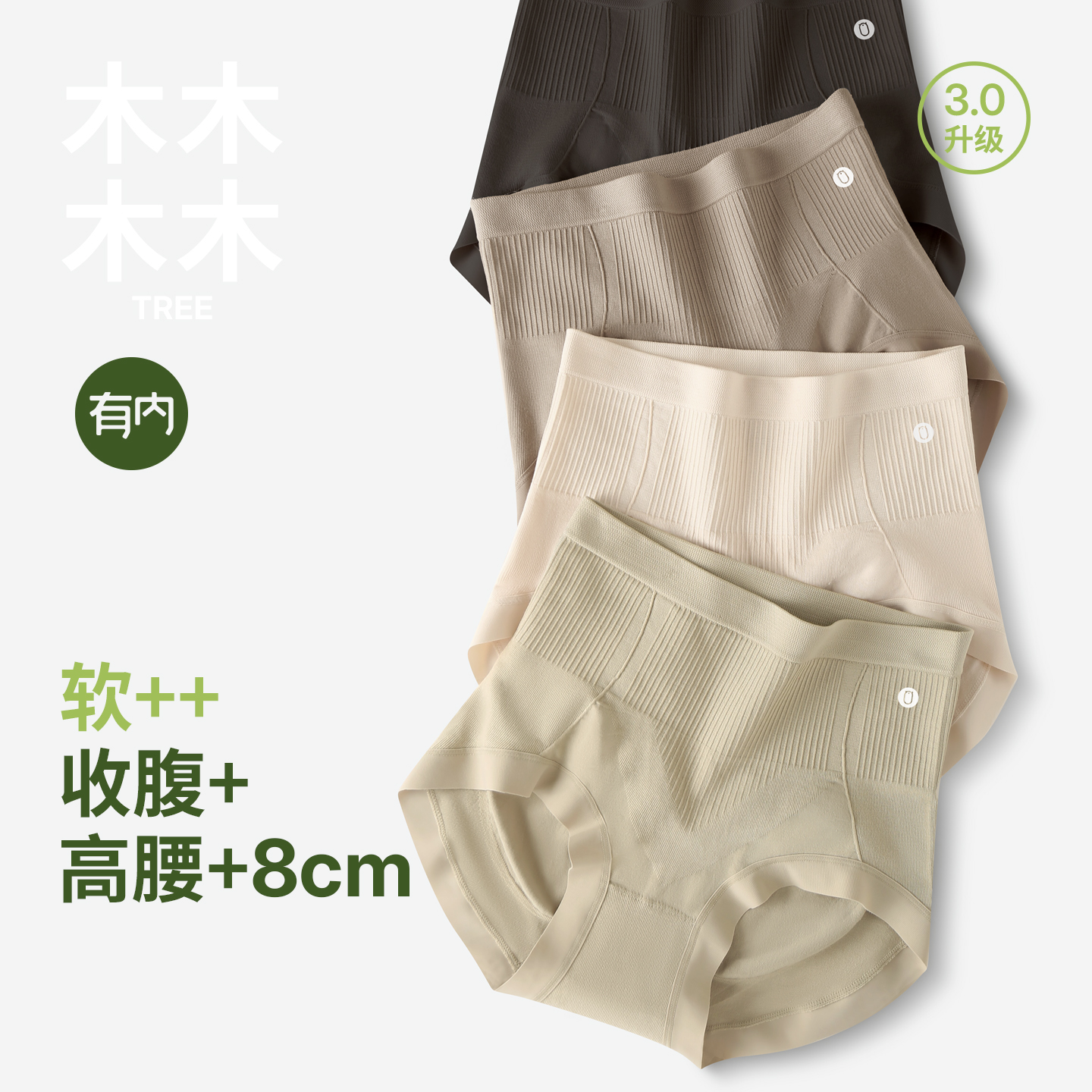 有内YOUNEI内裤女高腰收腹