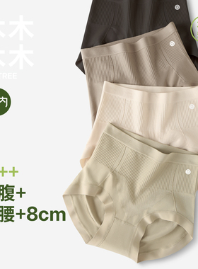 有内女士内裤女高腰收腹莫代尔棉裆抗菌包臀透气大码胖mm短裤头