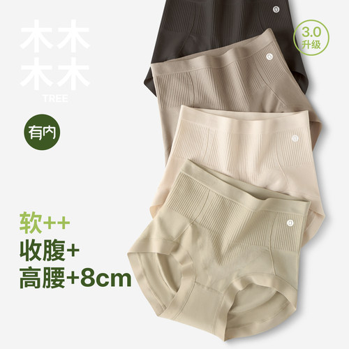 有内YOUNEI内裤女高腰收腹