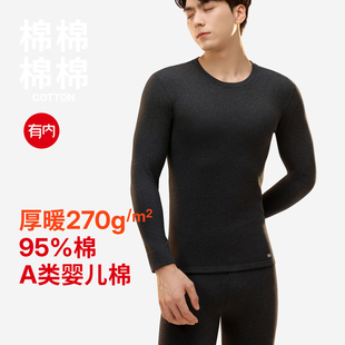 套装 新纯棉A类棉绒感加厚防寒打底秋衣秋裤 保暖内衣男款 有内男士