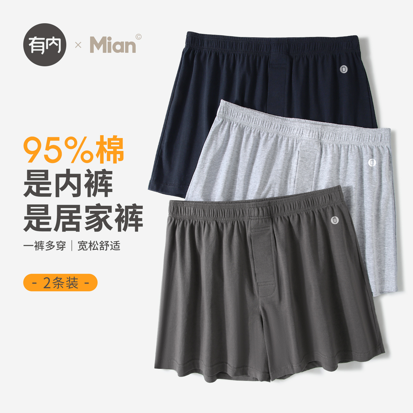 有内 探索更好面料