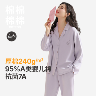 长袖 套装 秋冬 A类抗菌家居服女款 有内睡衣女士加厚纯棉2025新款