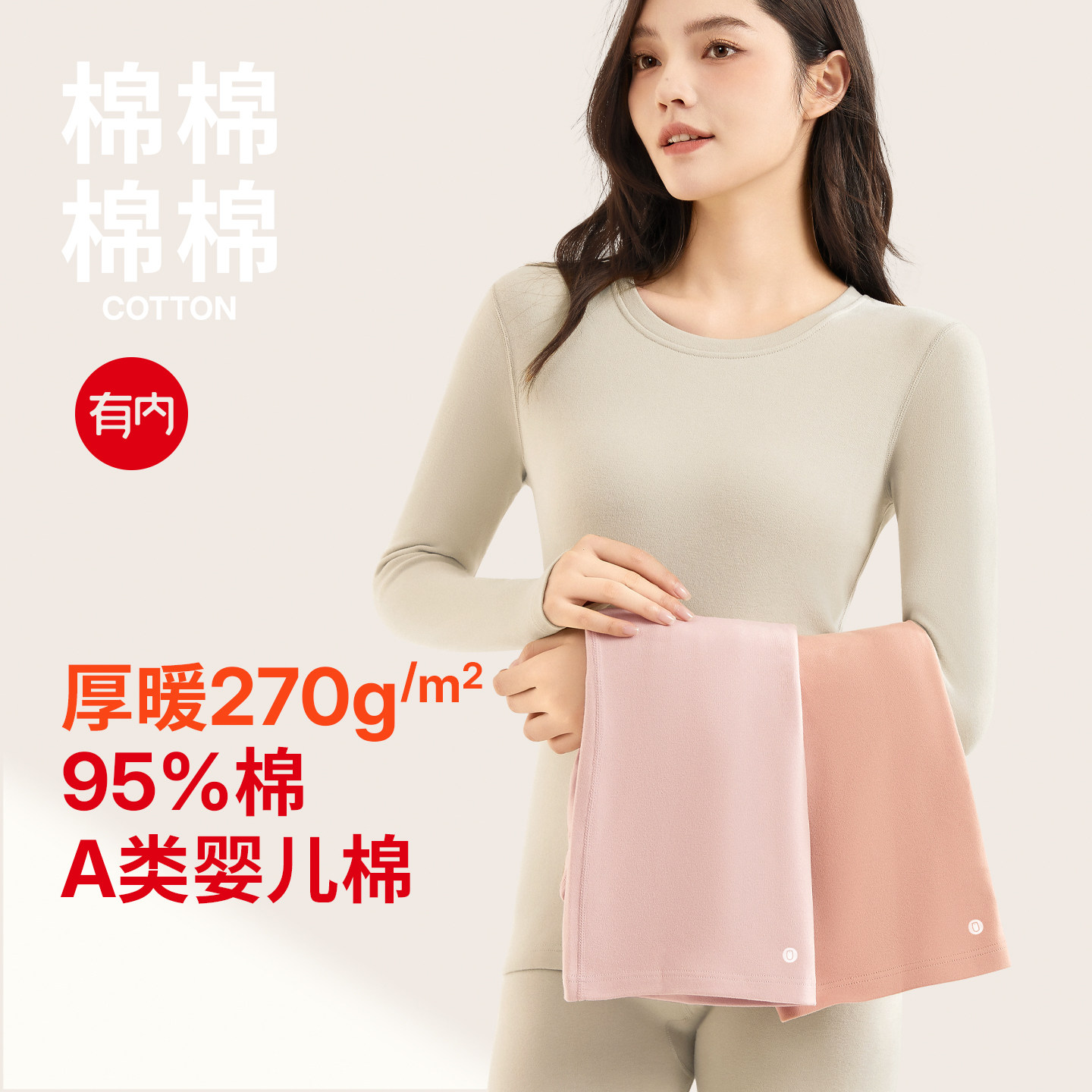 有内保暖内衣女士纯棉抗菌A类加厚绒感套装冬季打底秋衣秋裤内搭