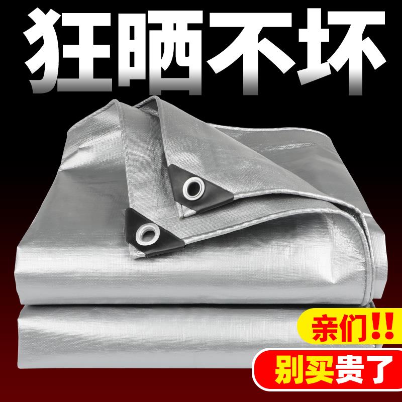 加厚遮阳布防雨布货车篷布防水防晒帆布三轮车遮挡风室外隔热棚布