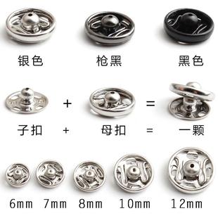 收腰神器小暗扣小号隐形防走光迷你金属宝宝上衣摁子母扣衣服按扣
