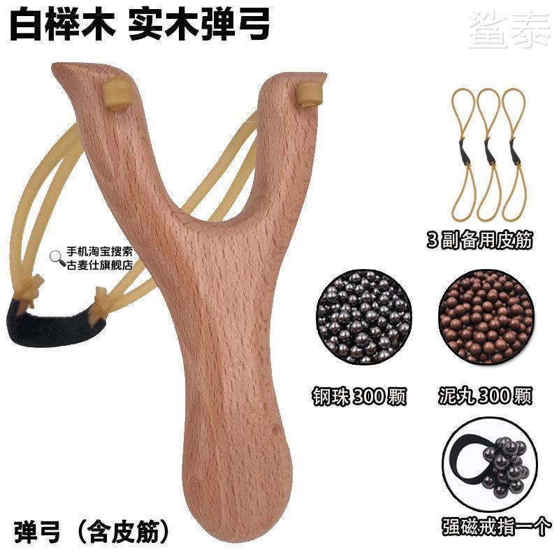 弹弓实木大全高精度狙击威力大 7080后童年经典怀旧玩具儿童户外