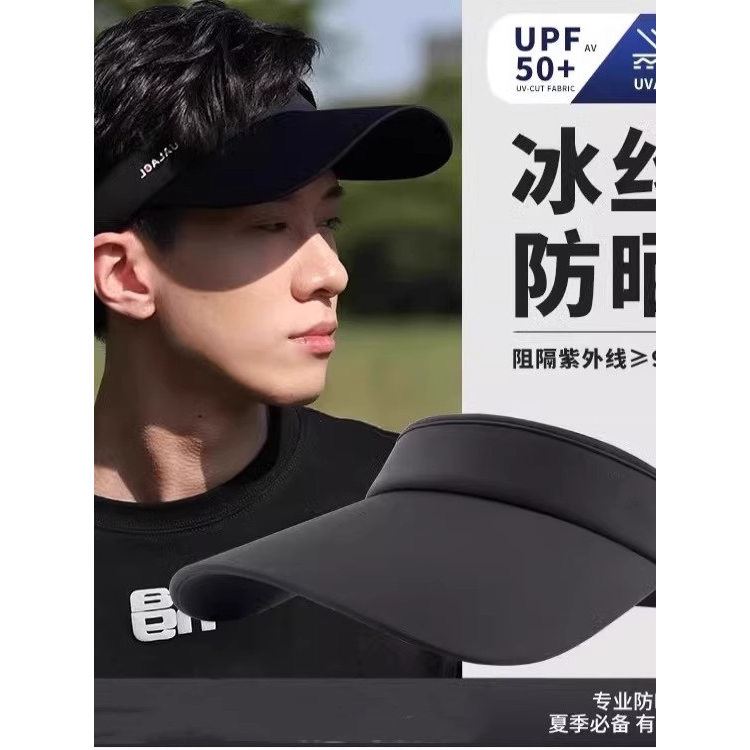 防晒帽男士新款2025夏季遮阳防紫外线男款太阳鸭舌空顶帽子大帽檐