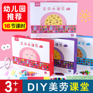 儿童手工制作创意美术材料包幼儿园班级益智美劳diy小中大班课堂