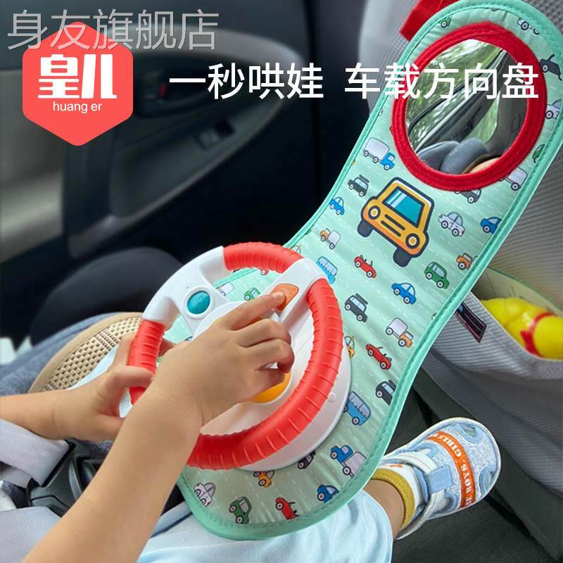 皇儿儿童方向盘玩具汽车车载后座仿真模拟驾驶宝宝益智早教男女孩高性价比高么？