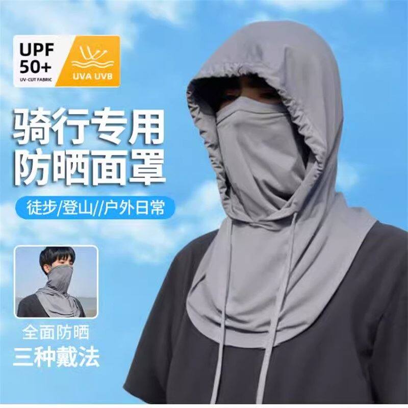 防晒面罩男护颈抗UV头巾女骑行头套护全脸罩冰丝防晒帽子围脖