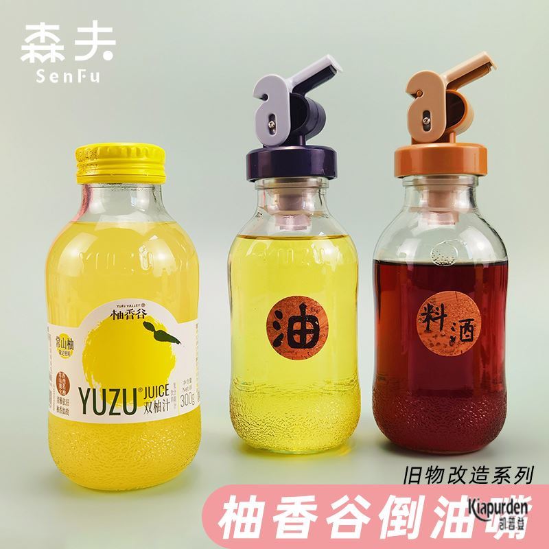 柚香谷双柚汁倒油瓶瓶塞大象苏打水瓶塞瓶盖玻璃瓶塞子小红书同款