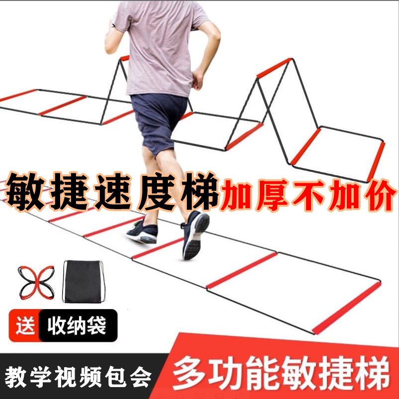 【感统训练】多功能敏捷梯多格可折叠儿童体适能固定式软跳跳玩具