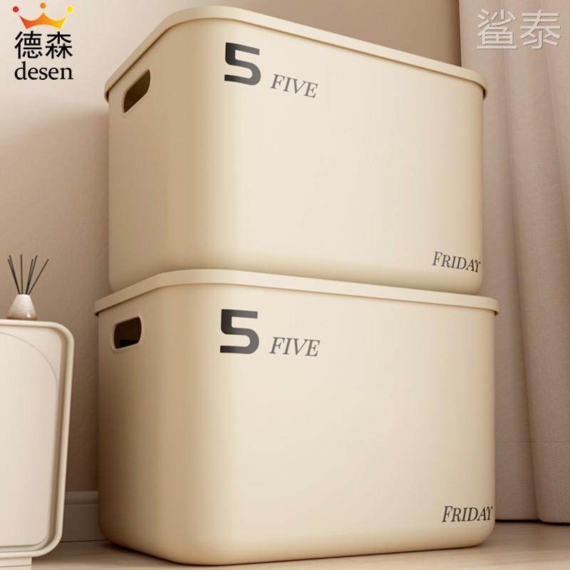 收纳盒桌面杂物篮玩具零食衣物家用塑料带盖子置物筐整理箱储物盒